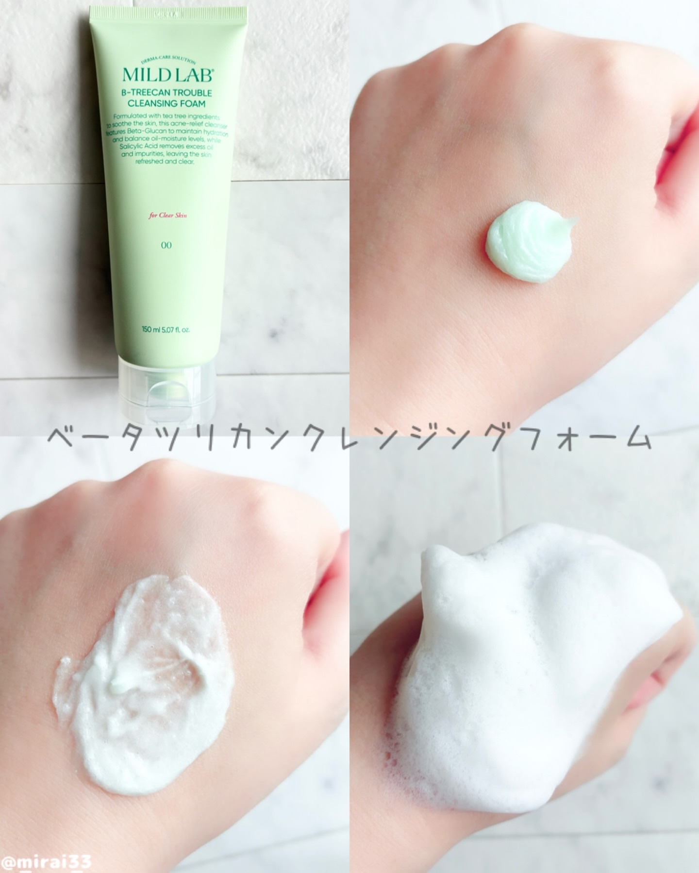 ベターツリカン肌荒れ美容液/Mildlab/美容液を使ったクチコミ（3枚目）