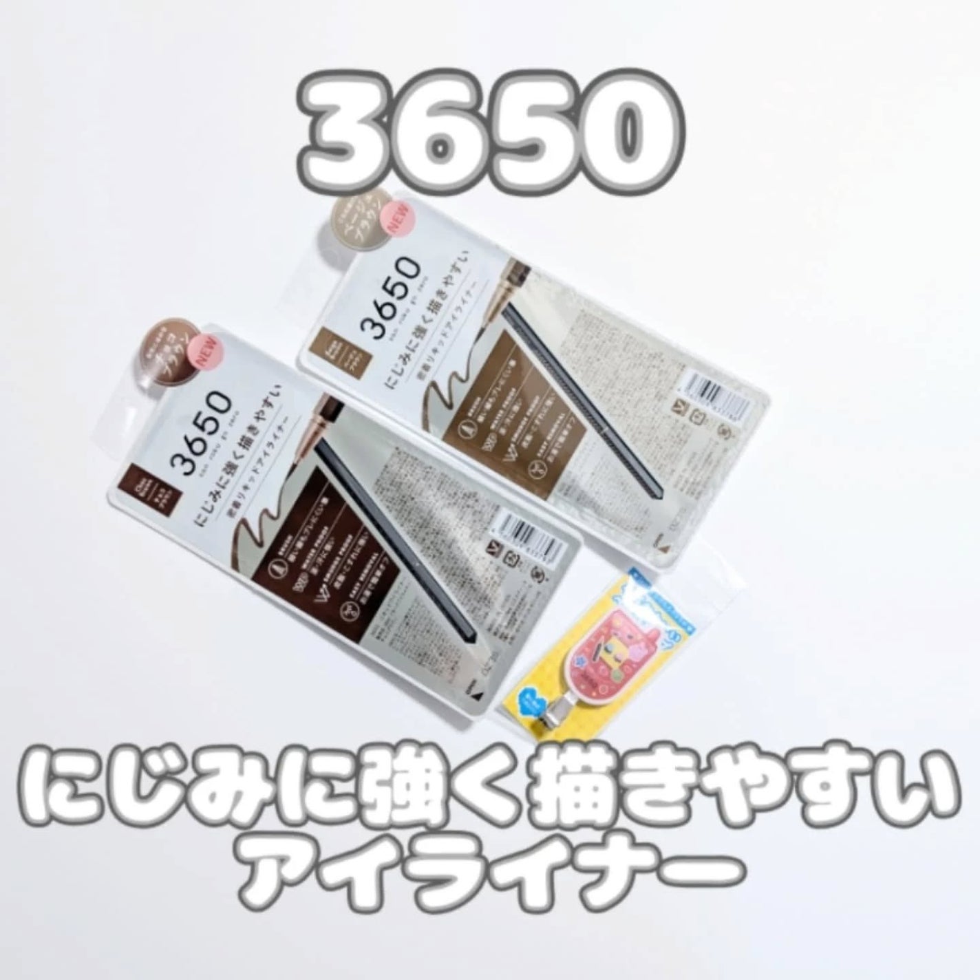 リキッドアイライナー /3650/リキッドアイライナーを使ったクチコミ(1枚目)