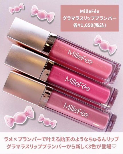 グラマラスリッププランパー/MilleFée/リッププランパーを使ったクチコミ(2枚目)