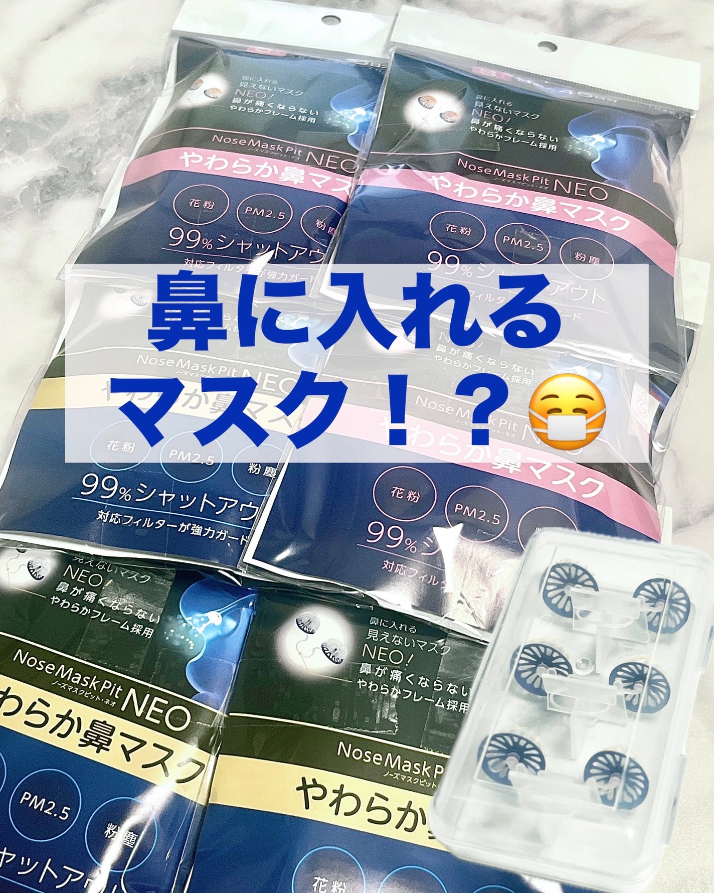 ãŽãð€Follow back on LIPS ãpm2.5ãè±ç²ããŠã£ã«ã¹å¯Ÿçã«ð·ð¿ããŒãºãã¹ã¯ãããNEO9..ãïŒ1æç®ïŒ