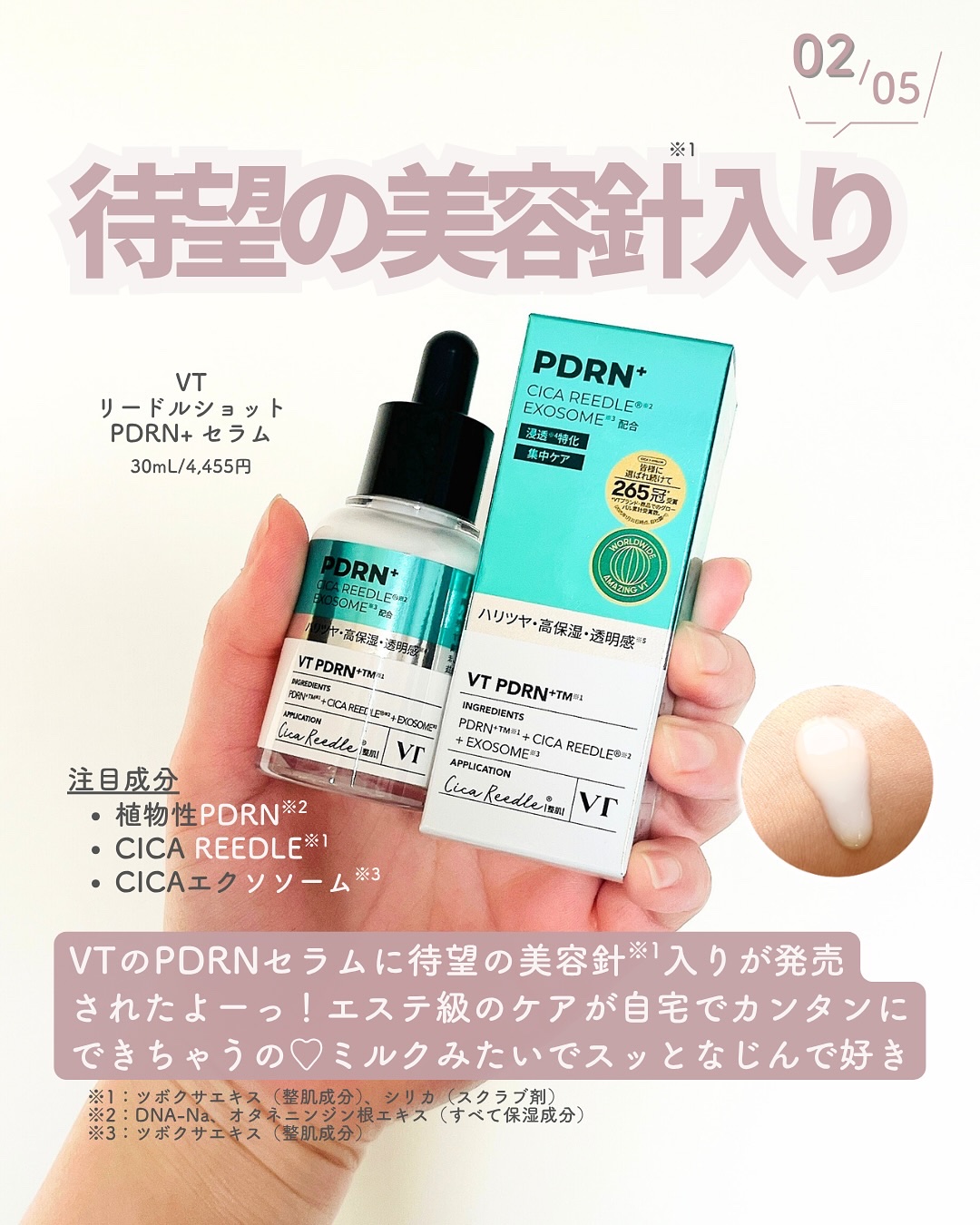 ニードルセラムAX4 / fractionalCCの口コミ | おすすめ順 | 33件 | LIPS