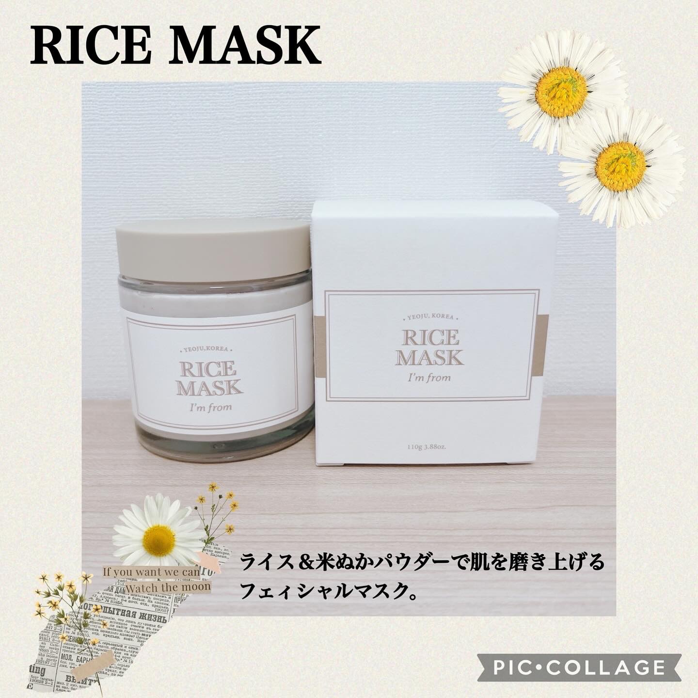 RICE MASK/I'm from/洗い流すパック・マスクを使ったクチコミ（2枚目）