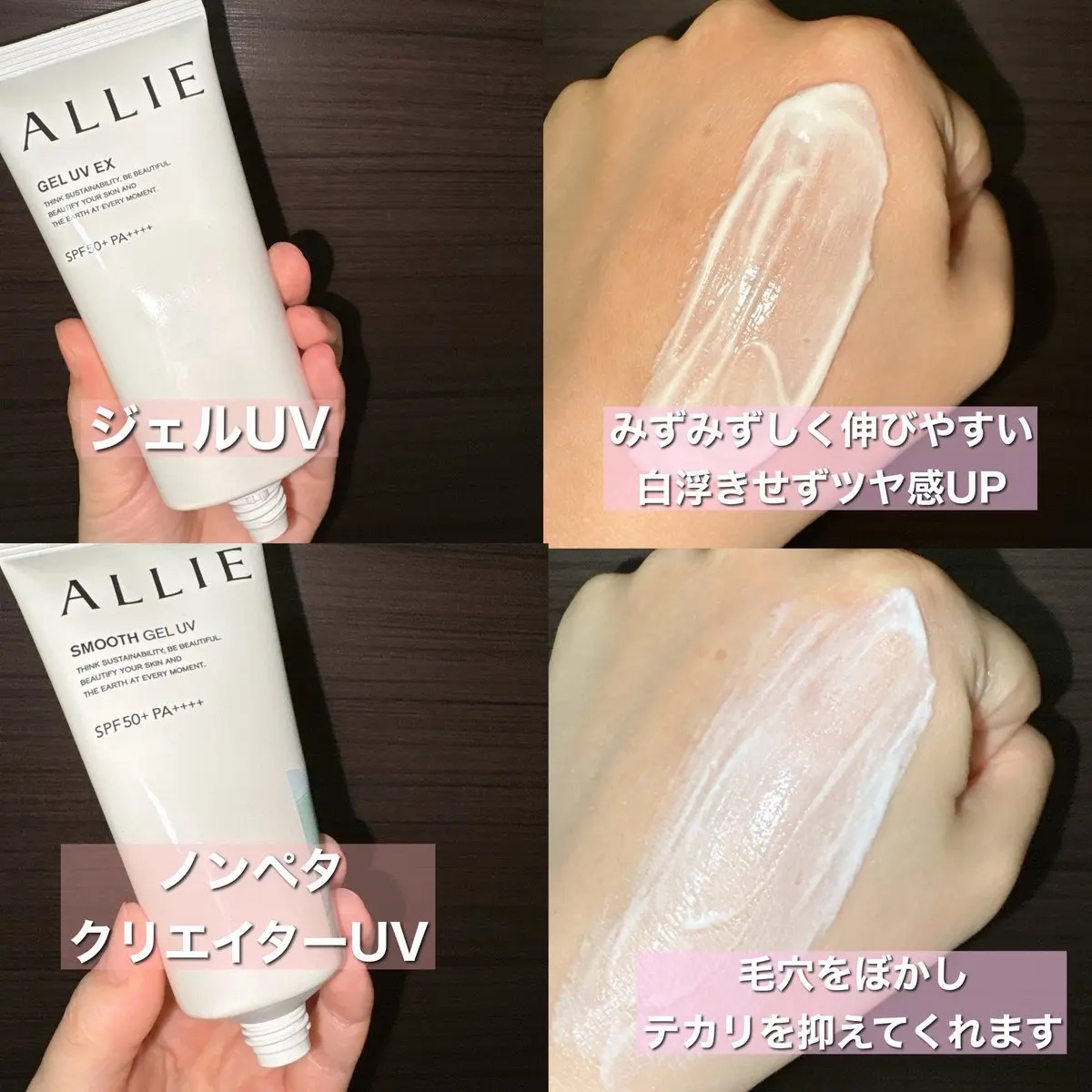 アリィー クロノビューティ ジェルUV EX/アリィー/日焼け止めジェルを使ったクチコミ（3枚目）