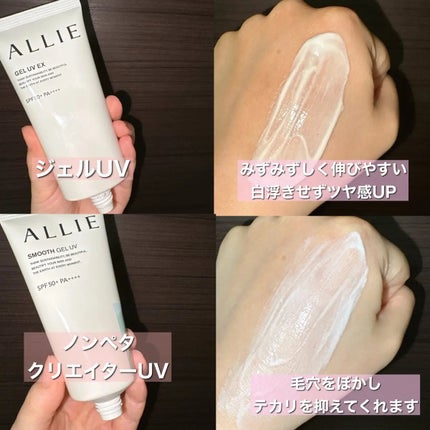 アリィー クロノビューティ ジェルUV EX/アリィー/日焼け止めジェルを使ったクチコミ(3枚目)