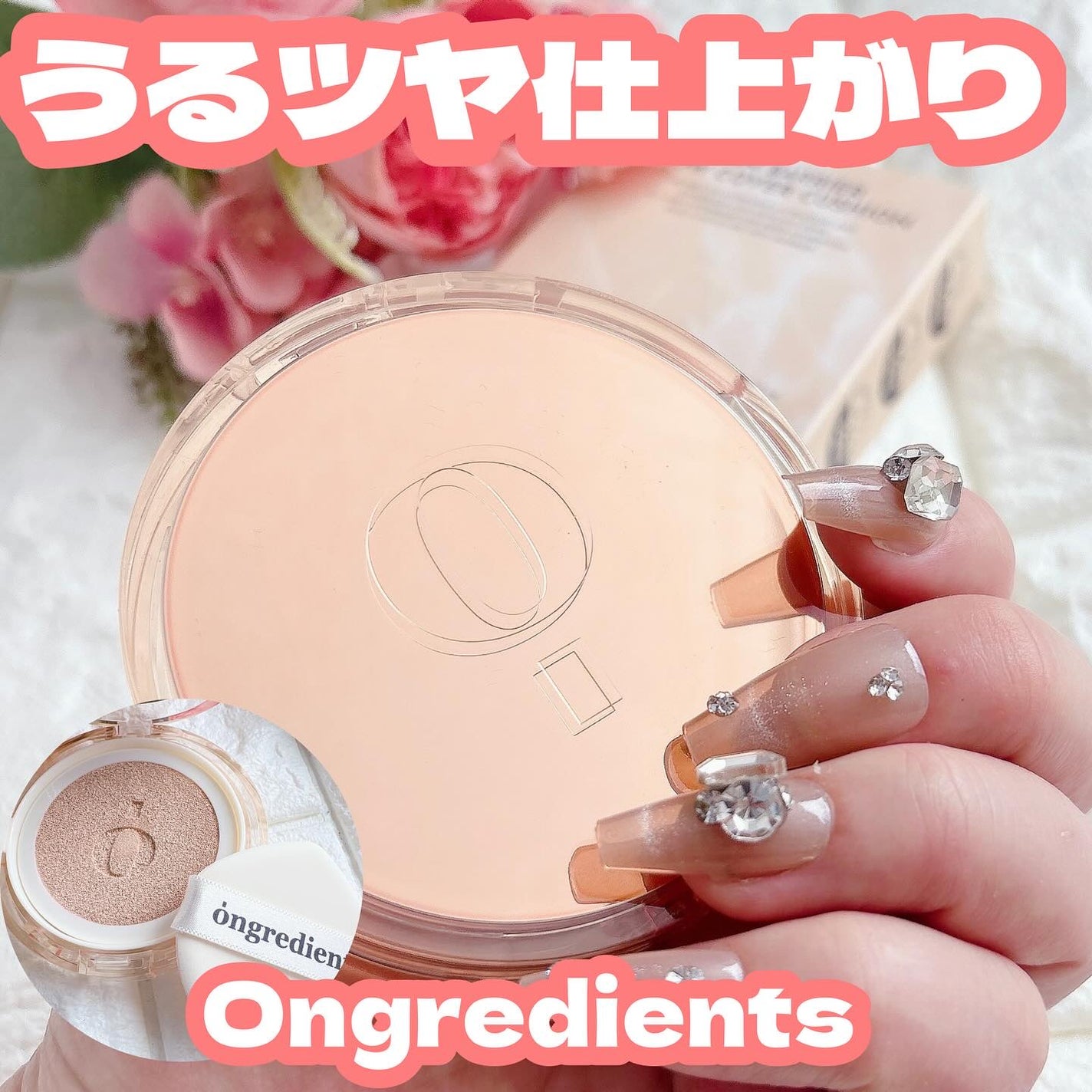 スキンバリアグロウカバークッション/Ongredients/クッションファンデーションを使ったクチコミ(1枚目)