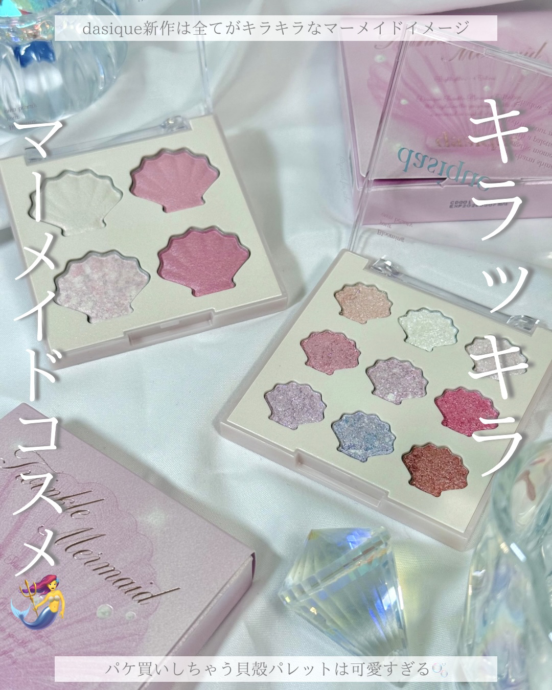 シャドウパレット/dasique/アイシャドウパレットを使ったクチコミ（1枚目）