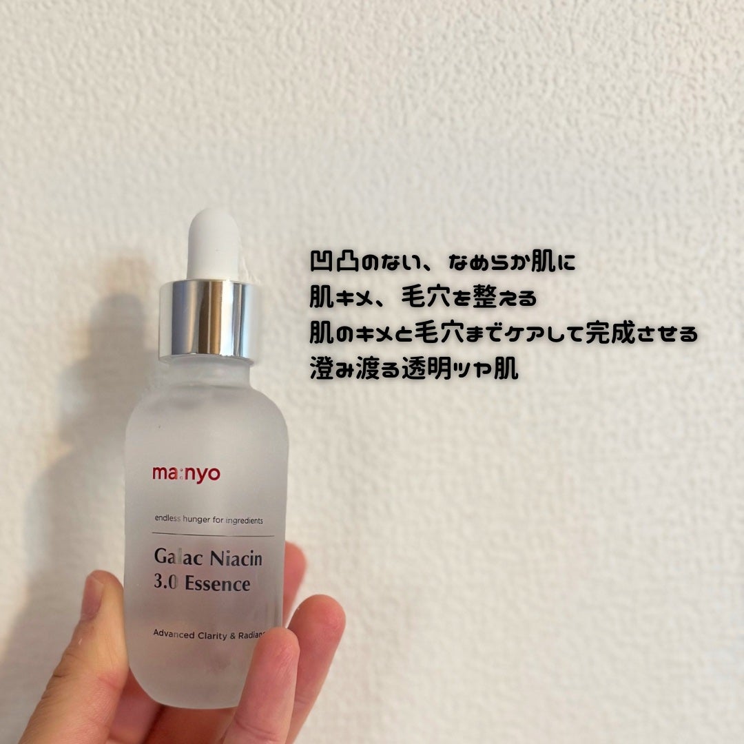 ガラク ナイアシン 3.0 エッセンス/manyo/美容液を使ったクチコミ(2枚目)