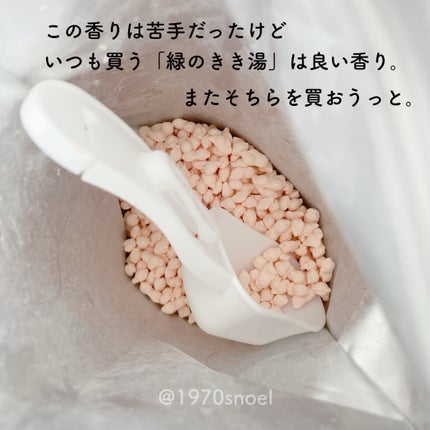 きき湯 マグネシウム炭酸湯/きき湯/炭酸系入浴剤を使ったクチコミ(3枚目)