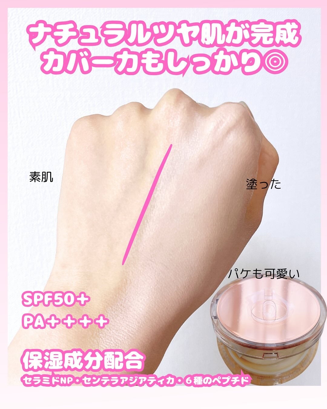 スキンバリアグロウカバークッション/Ongredients/クッションファンデーションを使ったクチコミ(3枚目)