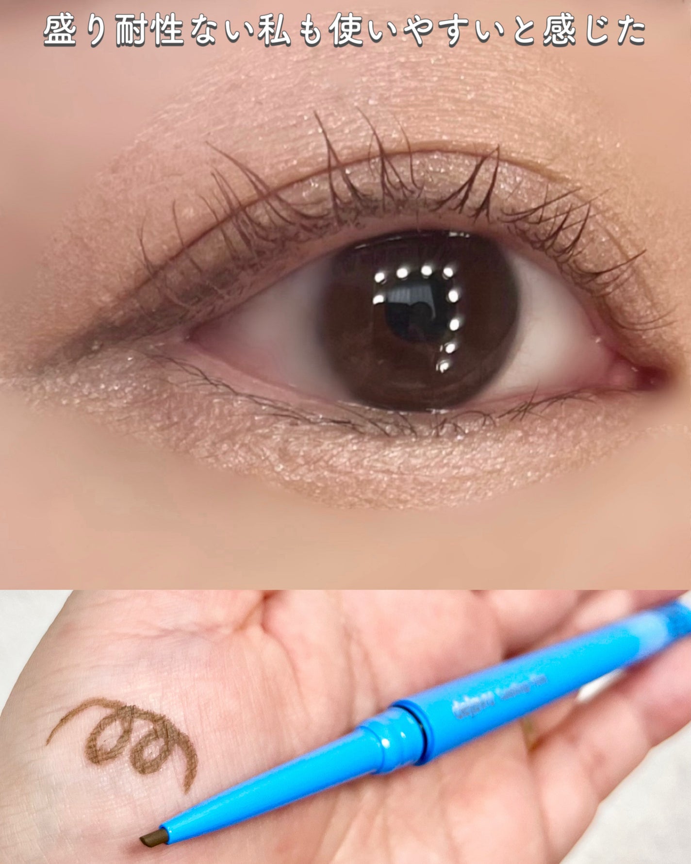 「密着アイライナー」極細クリームペンシル/デジャヴュ/ペンシルアイライナーを使ったクチコミ(4枚目)