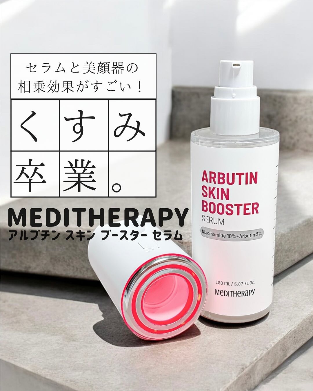 トラネキサム酸スキンブースタークリーム/MEDITHERAPY/フェイスクリームを使ったクチコミ（1枚目）