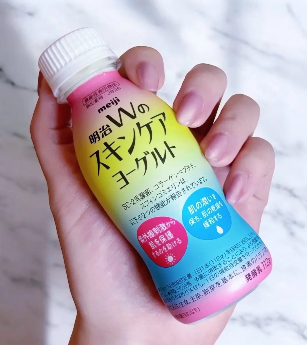 明治Ｗのスキンケアヨーグルト/明治/飲むヨーグルトを使ったクチコミ（1枚目）