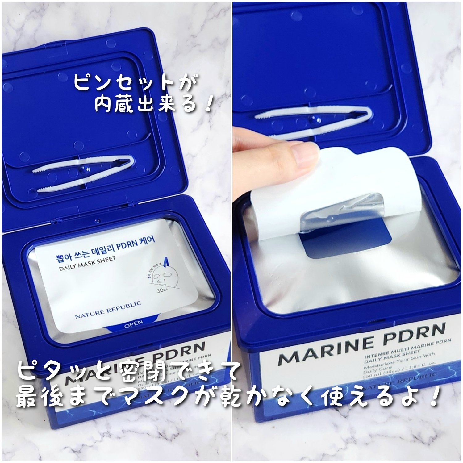 マリンPDRNデイリーシートマスク/ネイチャーリパブリック/シートマスク・パックを使ったクチコミ（3枚目）