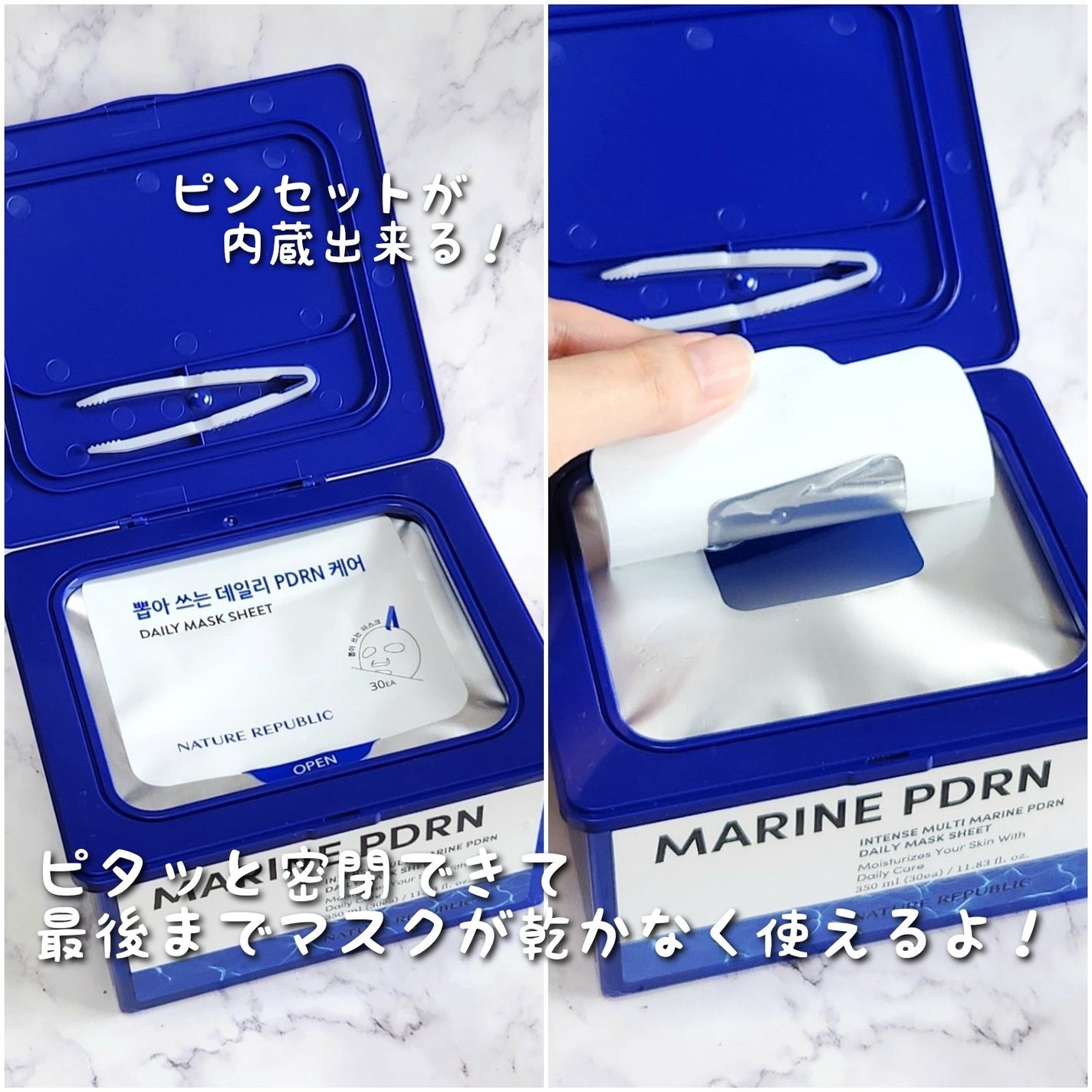 マリンPDRNデイリーシートマスク/ネイチャーリパブリック/シートマスク・パックを使ったクチコミ(3枚目)