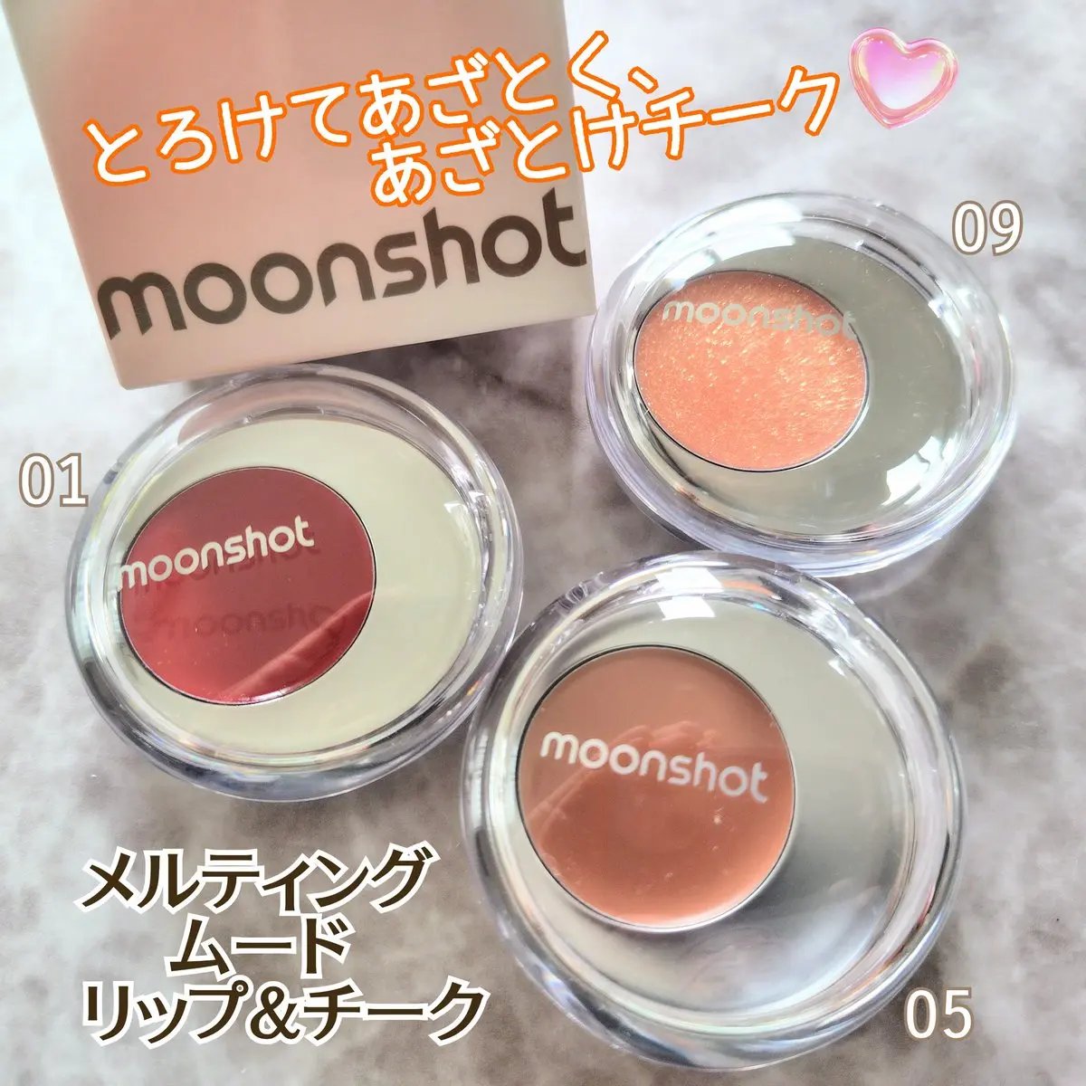 メルティングムードリップ&チーク/moonshot/ジェル・クリームチークを使ったクチコミ（1枚目）