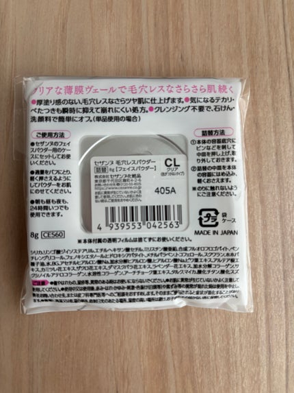 毛穴レスパウダー/CEZANNE/プレストパウダーを使ったクチコミ(2枚目)