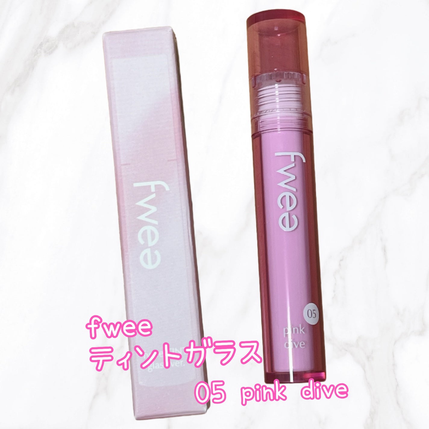 フィーティントガラス/fwee/リップティントを使ったクチコミ(1枚目)