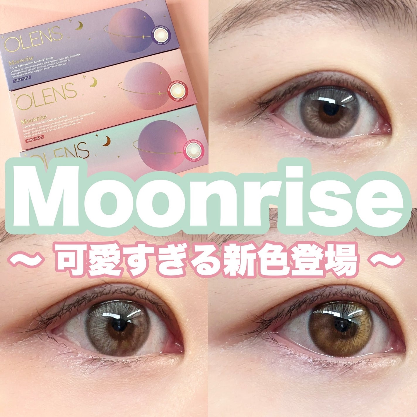 Moonrise 1day/OLENS/ワンデー(1DAY)カラコンを使ったクチコミ(1枚目)