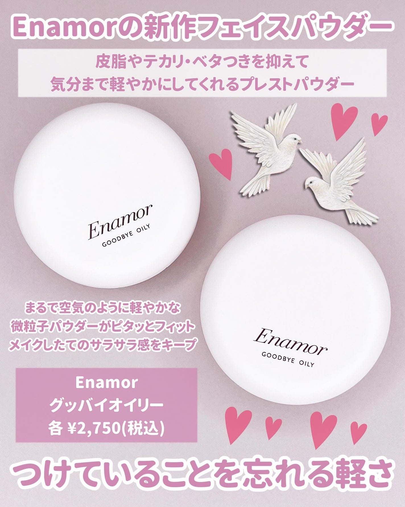 グッバイオイリー/Enamor/プレストパウダーを使ったクチコミ(2枚目)