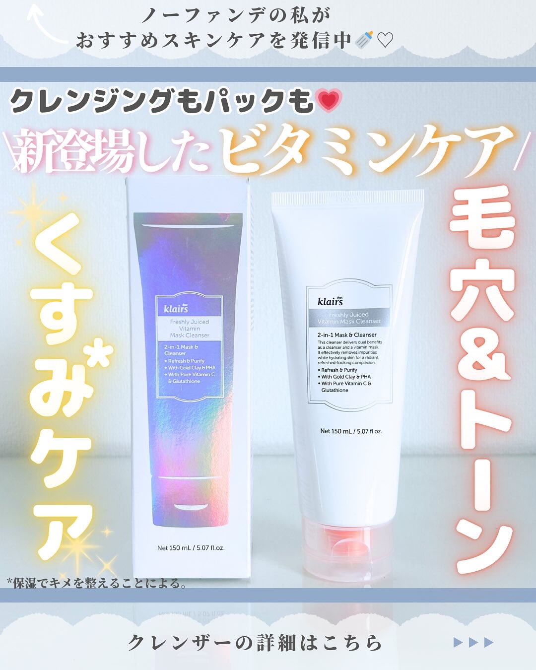 ヒアルビタグルパッククレンザー/Klairs/洗顔フォームを使ったクチコミ（1枚目）