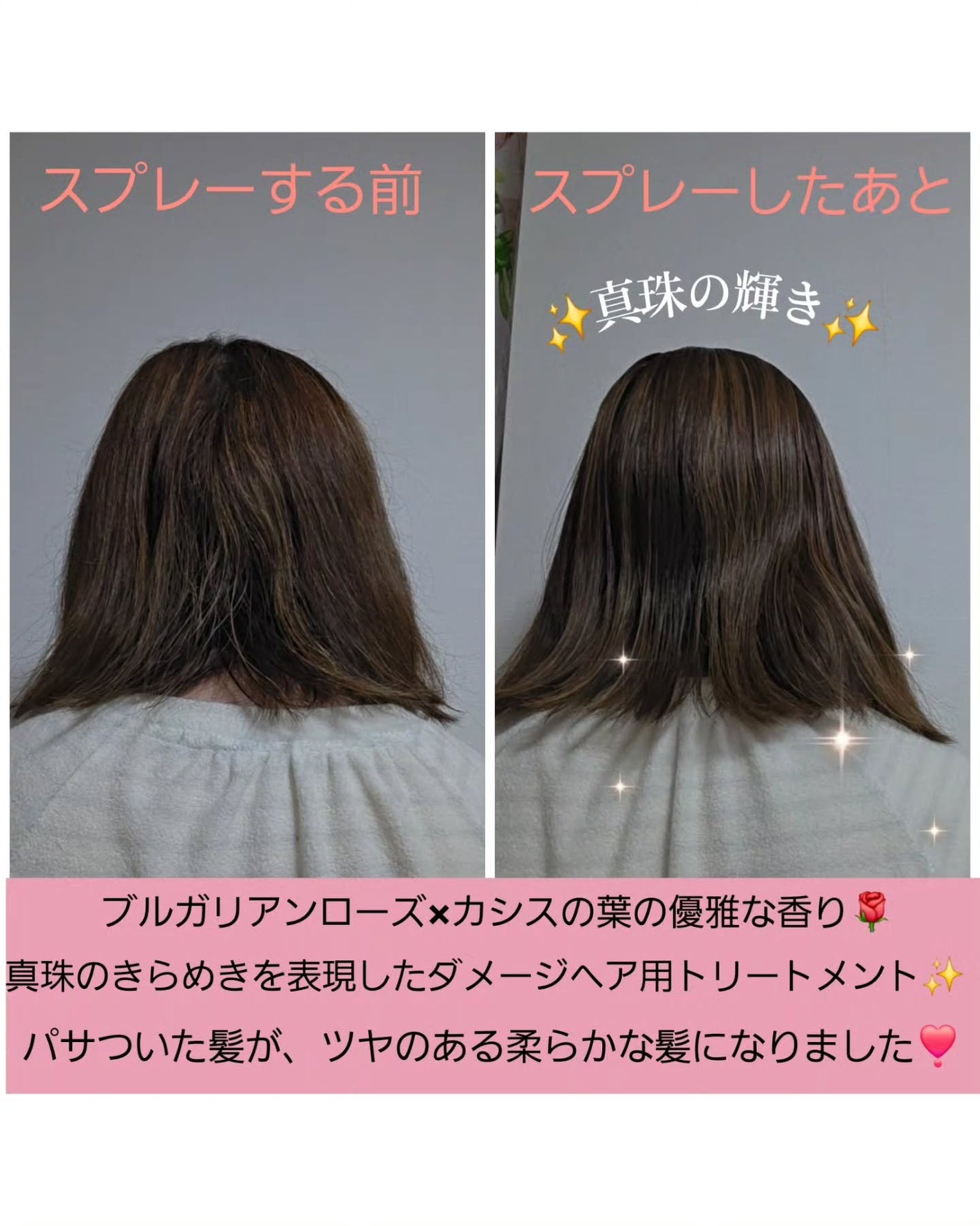 洗い流さないトリートメント/GROWUS/アウトバストリートメントを使ったクチコミ(2枚目)