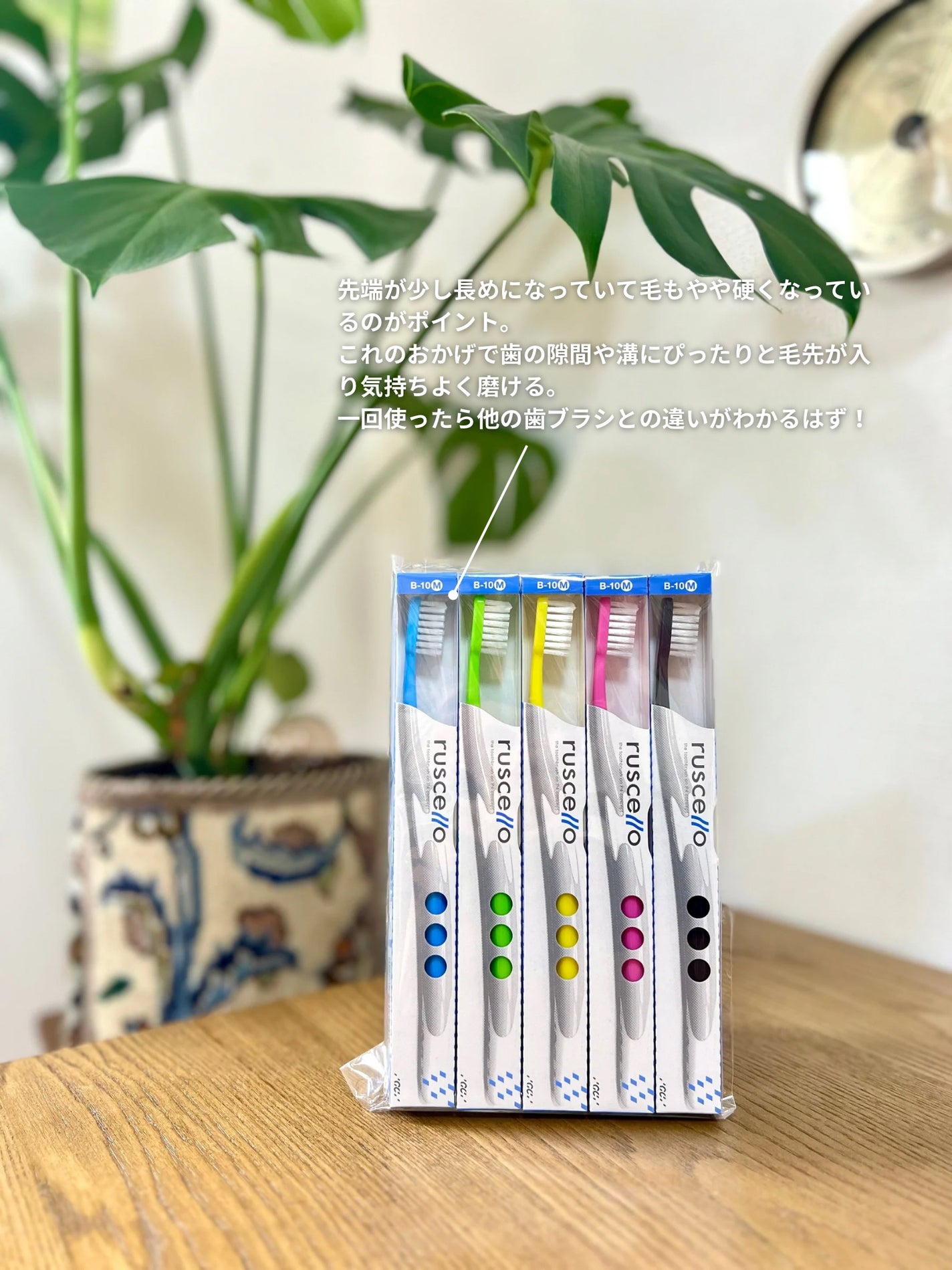 歯ブラシB-10M/ルシェロ/歯ブラシを使ったクチコミ(3枚目)