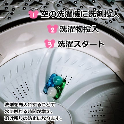 カーポッド/王子製薬/洗濯洗剤を使ったクチコミ(6枚目)