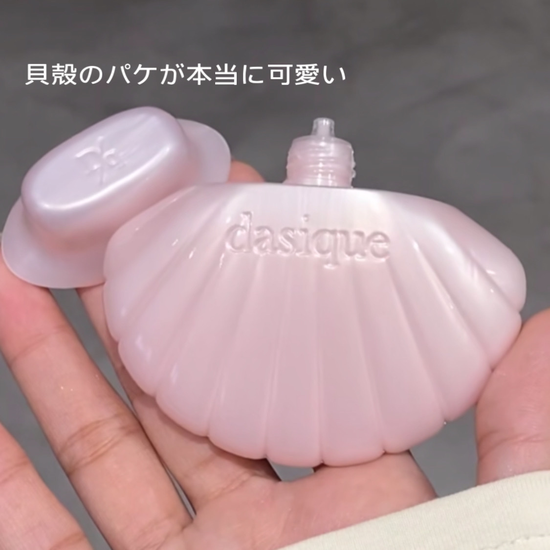 アクアシェルサンクリーム/dasique/日焼け止め・UVケアを使ったクチコミ（3枚目）