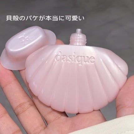 アクアシェルサンクリーム/dasique/日焼け止め・UVケアを使ったクチコミ(3枚目)