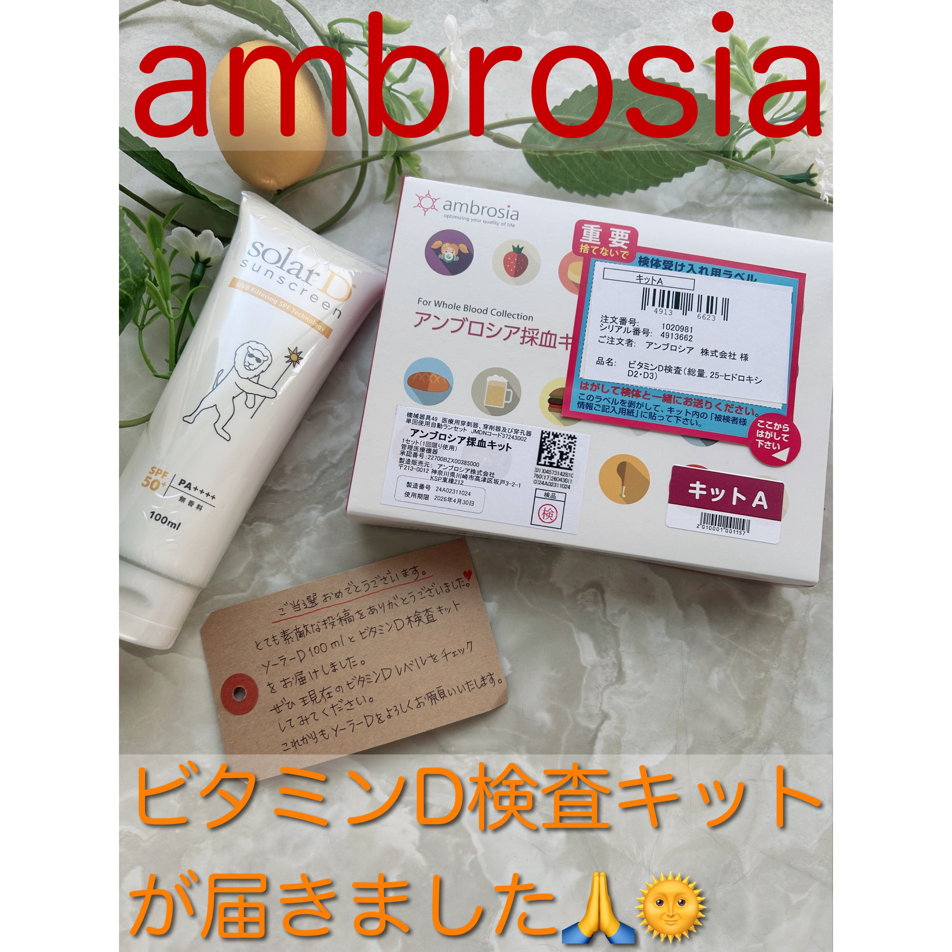 ソーラーDサンスクリーン/ソーラーD/日焼け止めクリームを使ったクチコミ（1枚目）