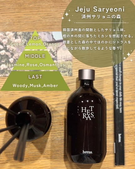 へトラス大容量ディフューザー/hetras/その他を使ったクチコミ(3枚目)