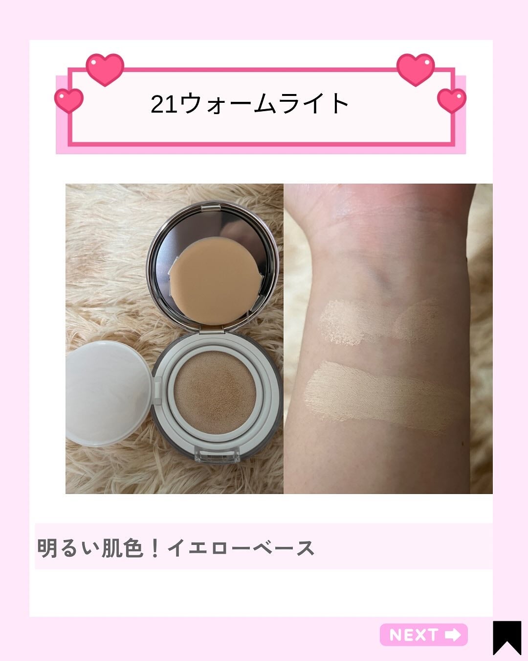 Kana on LIPS 「\全部かわいすぎて選べない🥹💭/【ABOUTTONE】のスキン..」(4枚目)