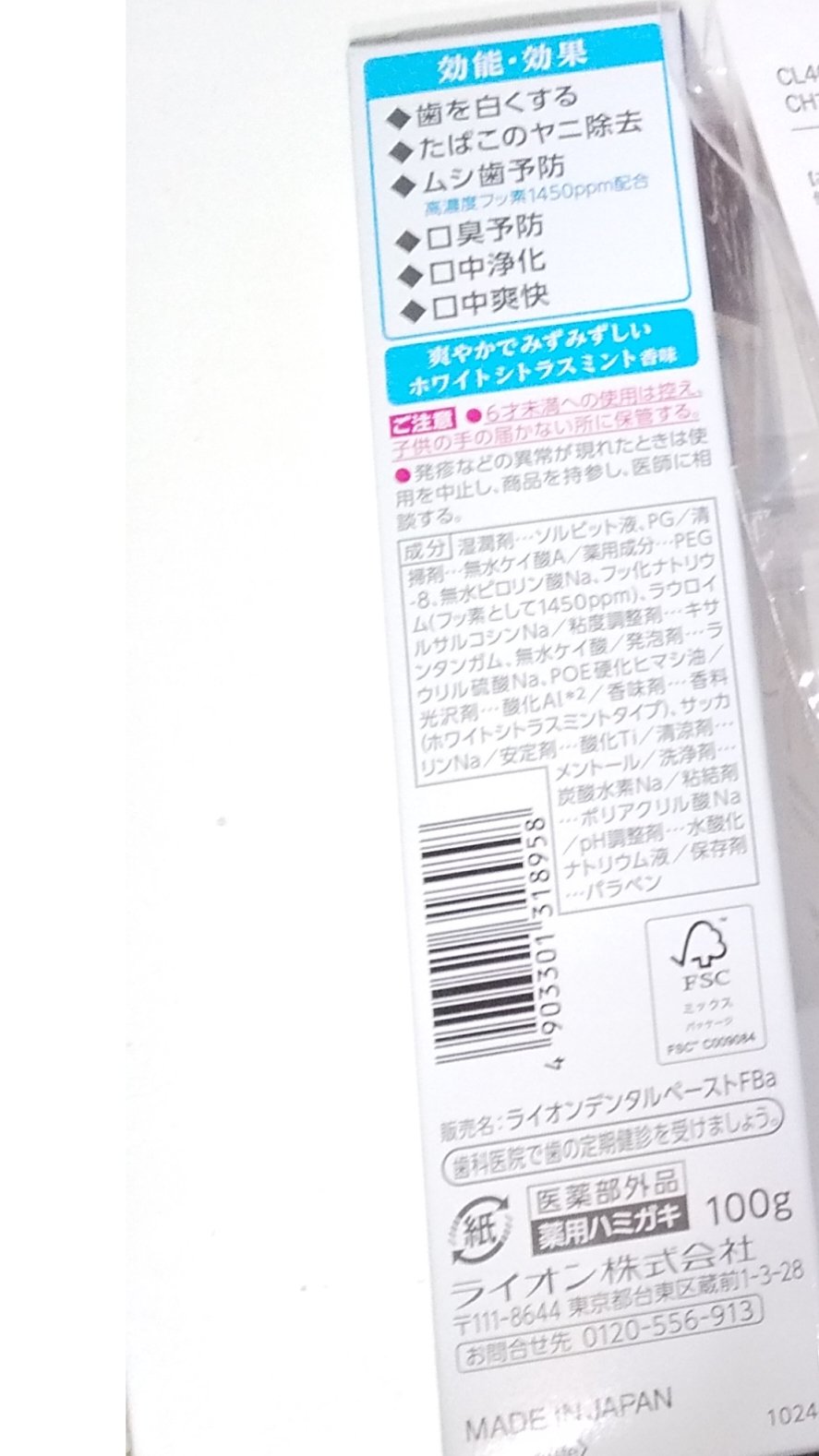 Lighteeハミガキ /ライオン/歯磨き粉を使ったクチコミ（2枚目）