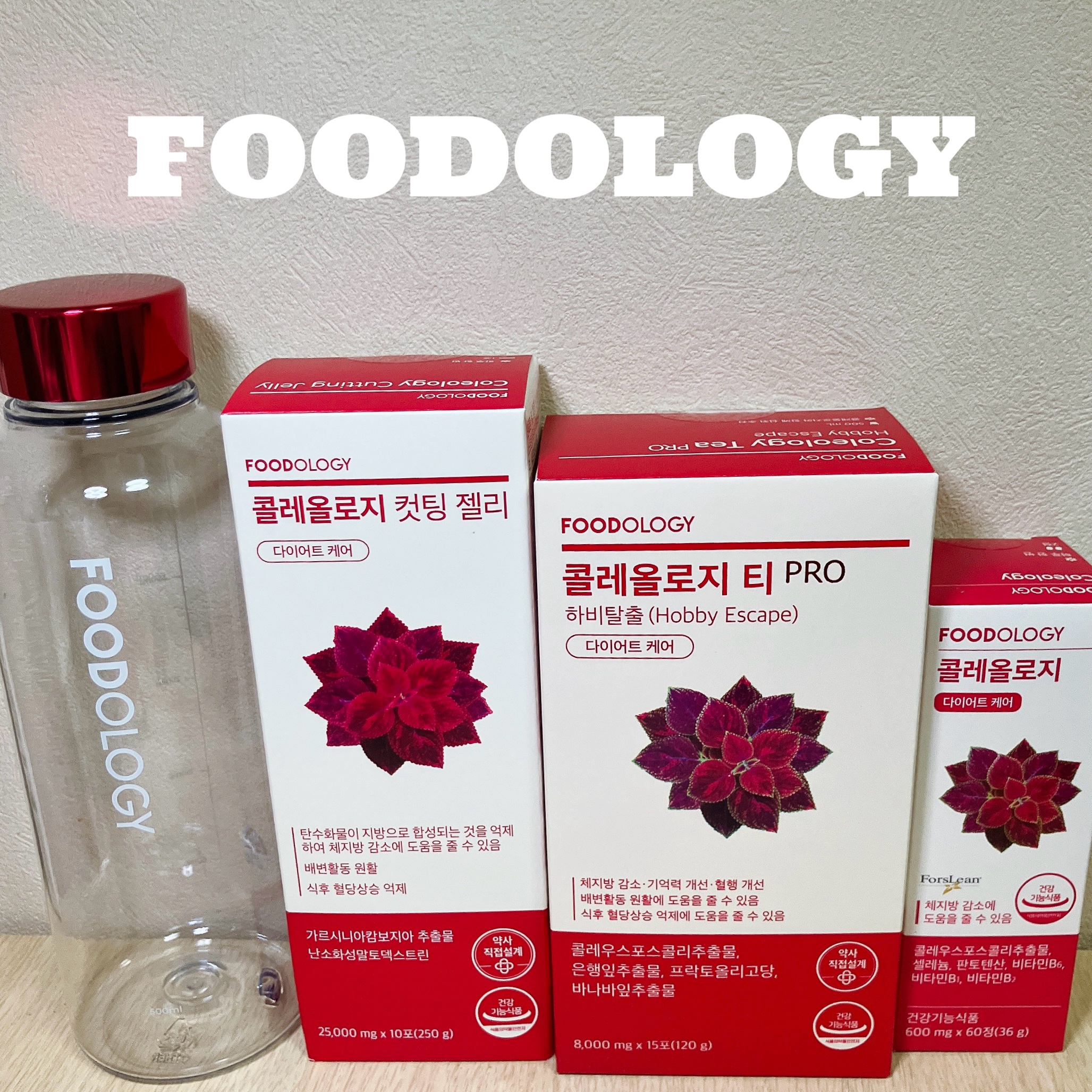 コレオロジーティー/FOODOLOGY/ドリンクを使ったクチコミ（1枚目）