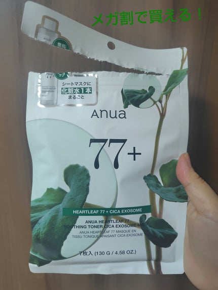 ドクダミ77 % 鎮静マスクパック/Anua/シートマスク・パックを使ったクチコミ(1枚目)