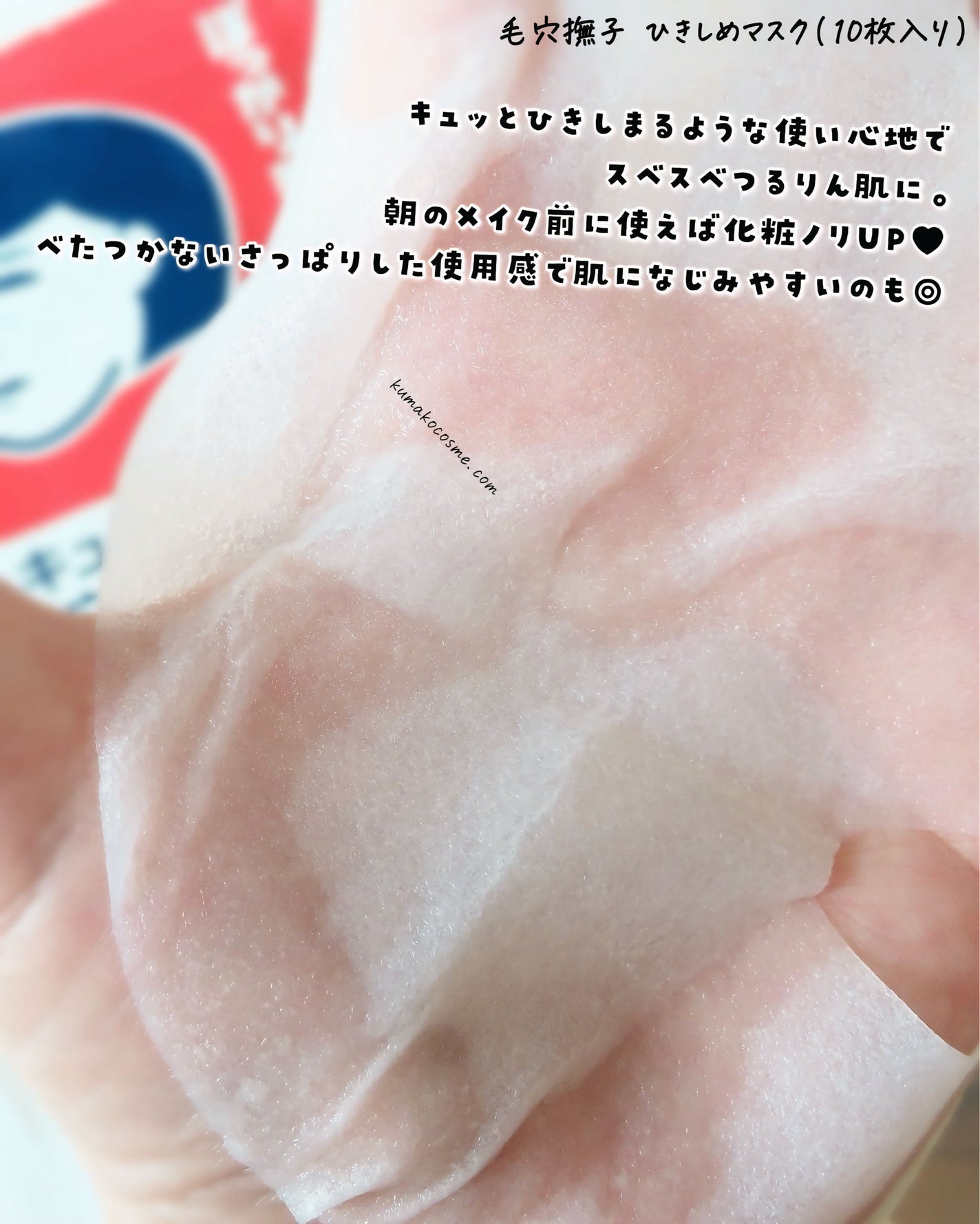 ã²ããããã¹ã¯ /æ¯ç©Žæ«å/ã·ãŒããã¹ã¯ã»ããã¯ã䜿ã£ãã¯ãã³ãïŒ4æç®ïŒ