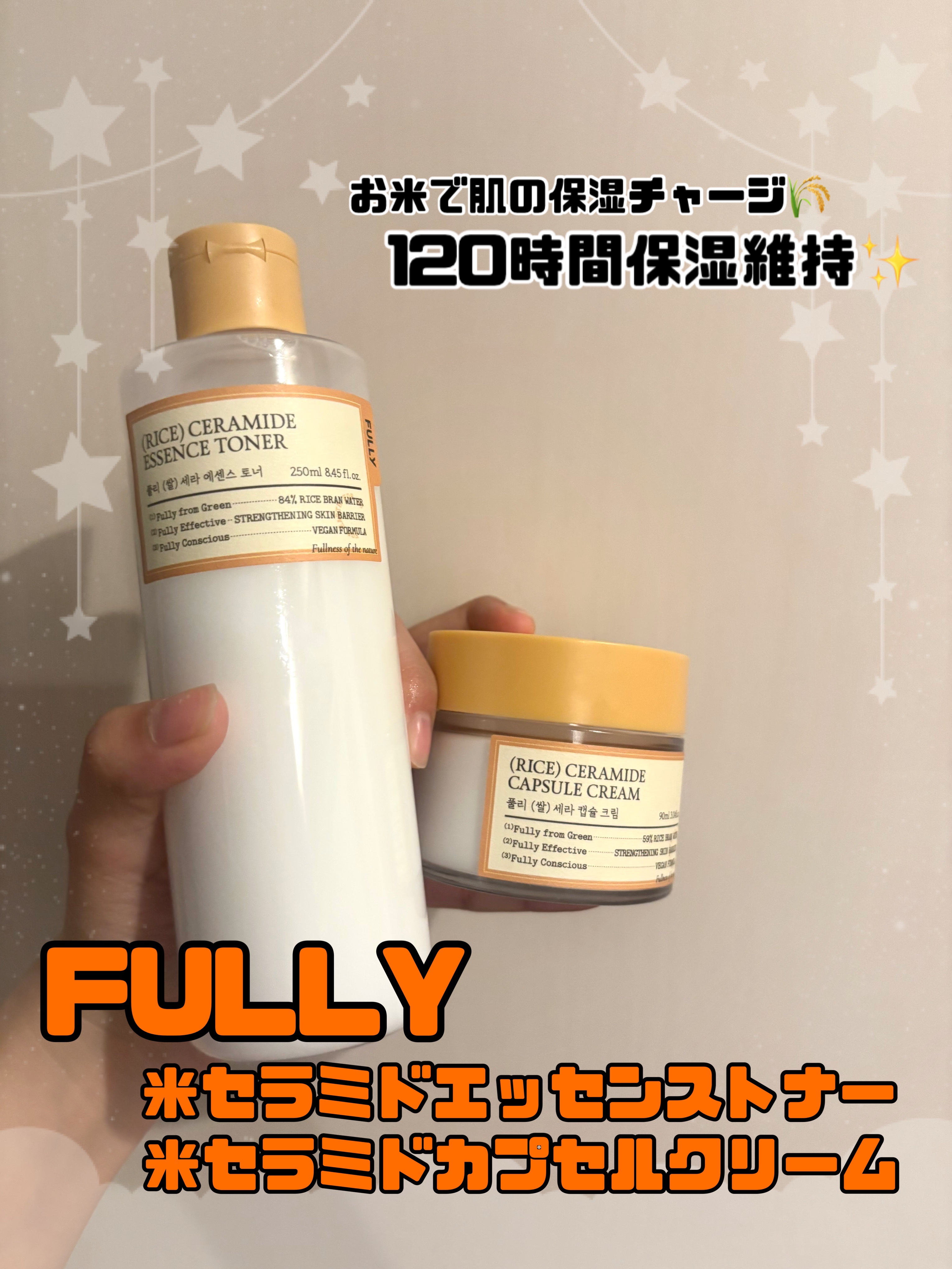 米セラミドカプセルクリーム/FULLY/フェイスクリームを使ったクチコミ（1枚目）