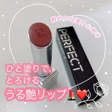 バイオリップ エッセンス リップスティック/PERFECT DIARY/口紅を使ったクチコミ(1枚目)