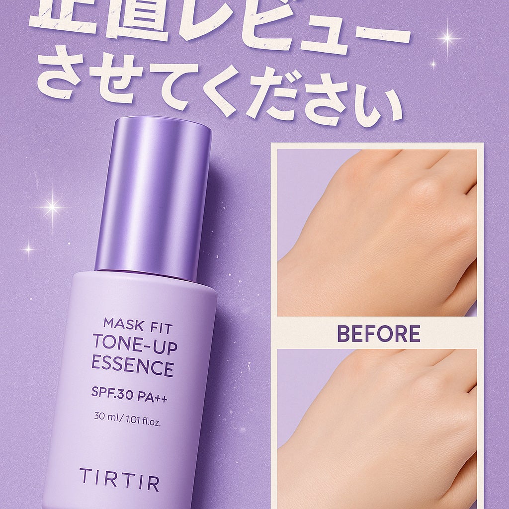 マスクフィットトーンアップエッセンス/TIRTIR(ティルティル)/化粧下地を使ったクチコミ(1枚目)