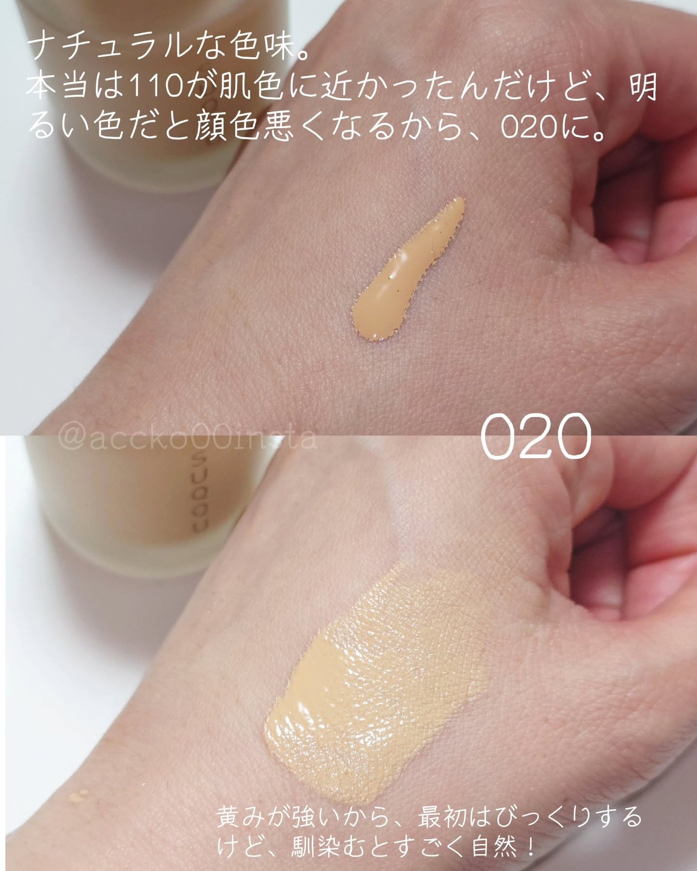 ヌード ウェア リクイド EX/SUQQU/リキッドファンデーションを使ったクチコミ(3枚目)