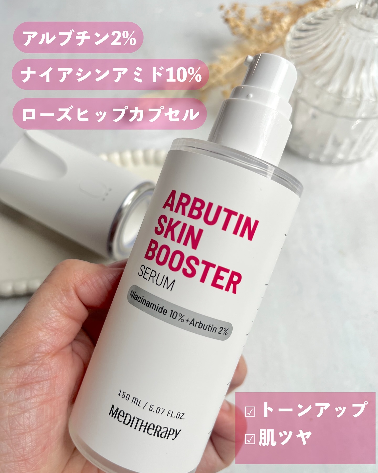 アルブチン スキンブースター セラム/MEDITHERAPY/美容液を使ったクチコミ（3枚目）