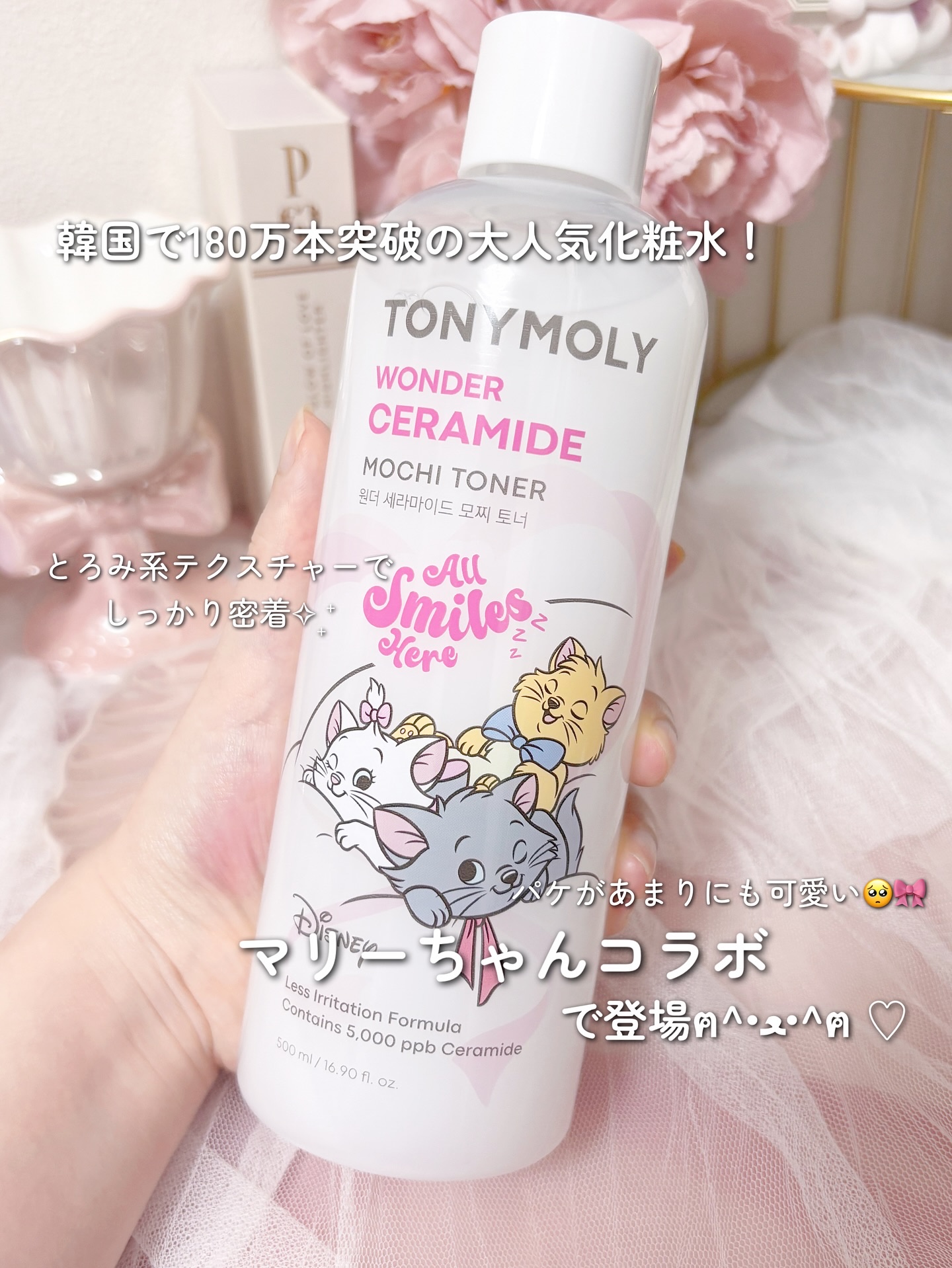 Wonder Ceramide Mochi Toner（トニーモリーワンダーCモチトナー）/TONYMOLY/化粧水を使ったクチコミ（2枚目）