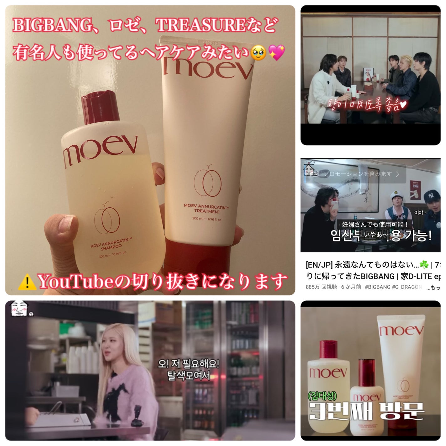 モエブ アヌカチン シャンプー/トリートメント/moev/市販シャンプーを使ったクチコミ(8枚目)