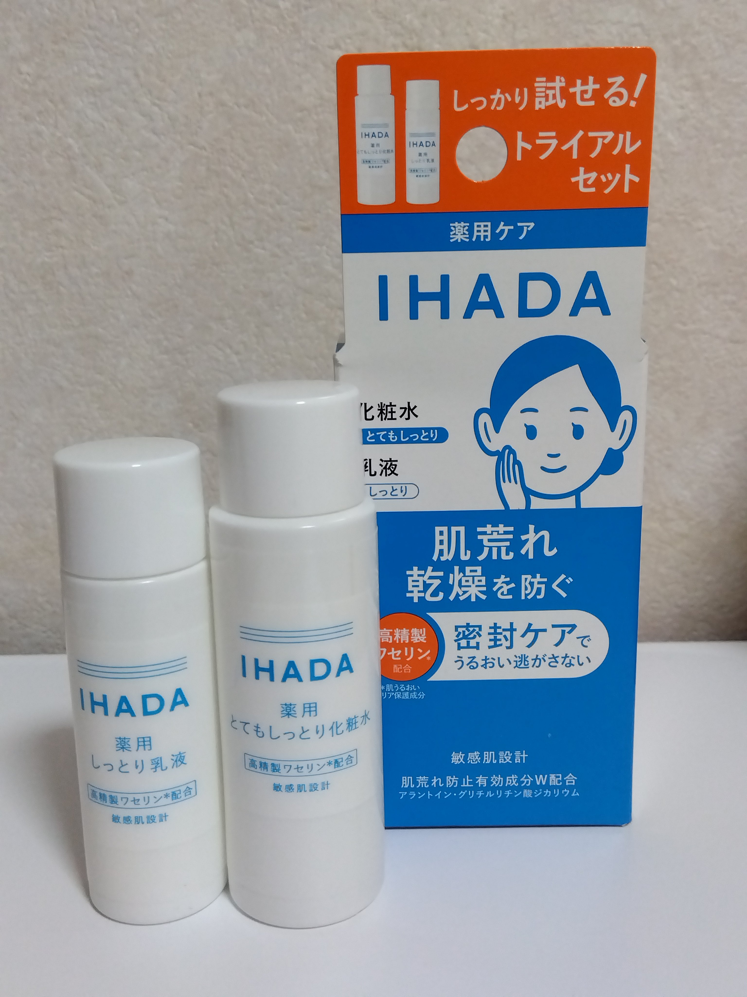 薬用スキンケアセットN（とてもしっとり）/IHADA/スキンケアキットを使ったクチコミ（1枚目）