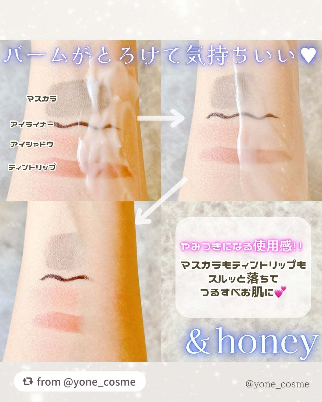 アンドハニー サボン クレンジングバーム ブルークレイ/&honey/クレンジングバームを使ったクチコミ(5枚目)