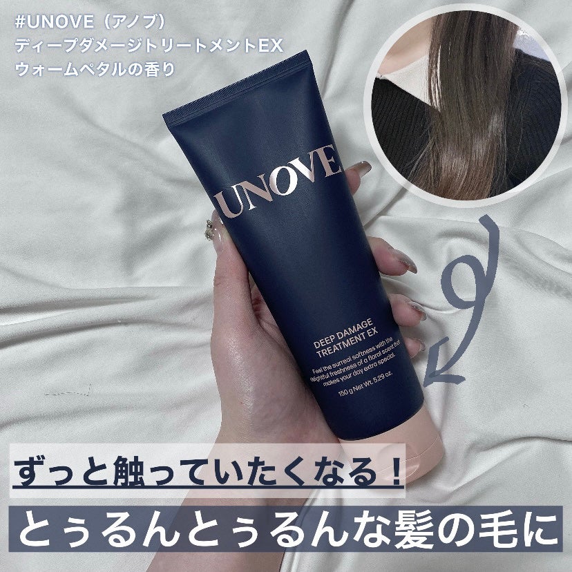 ディープダメージトリートメントEX/UNOVE/洗い流すヘアトリートメントを使ったクチコミ(1枚目)