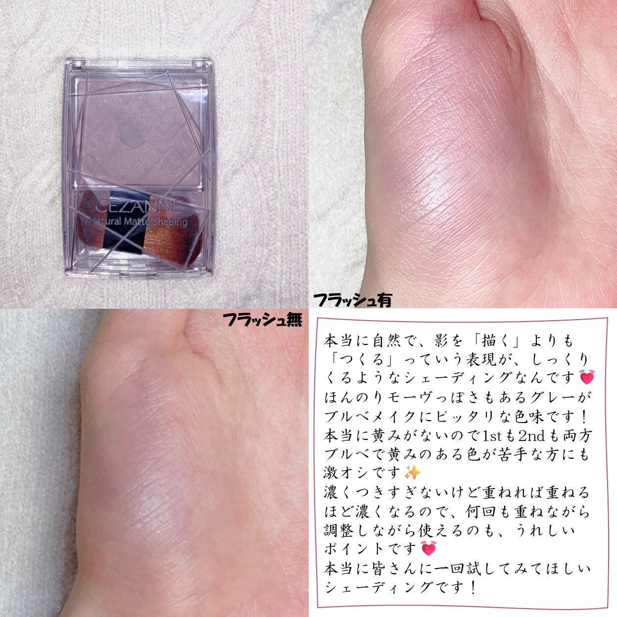 ナチュラルマットシェーディング/CEZANNE/シェーディングを使ったクチコミ(2枚目)