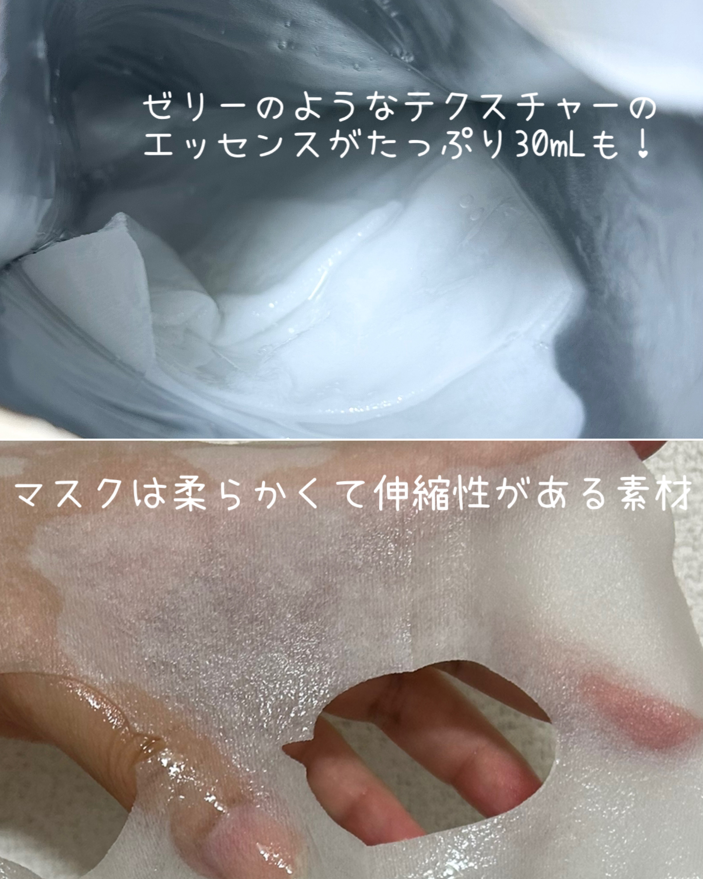 PHセンシティブマスクスージング＆モイスト/SAM'U/シートマスク・パックを使ったクチコミ（3枚目）