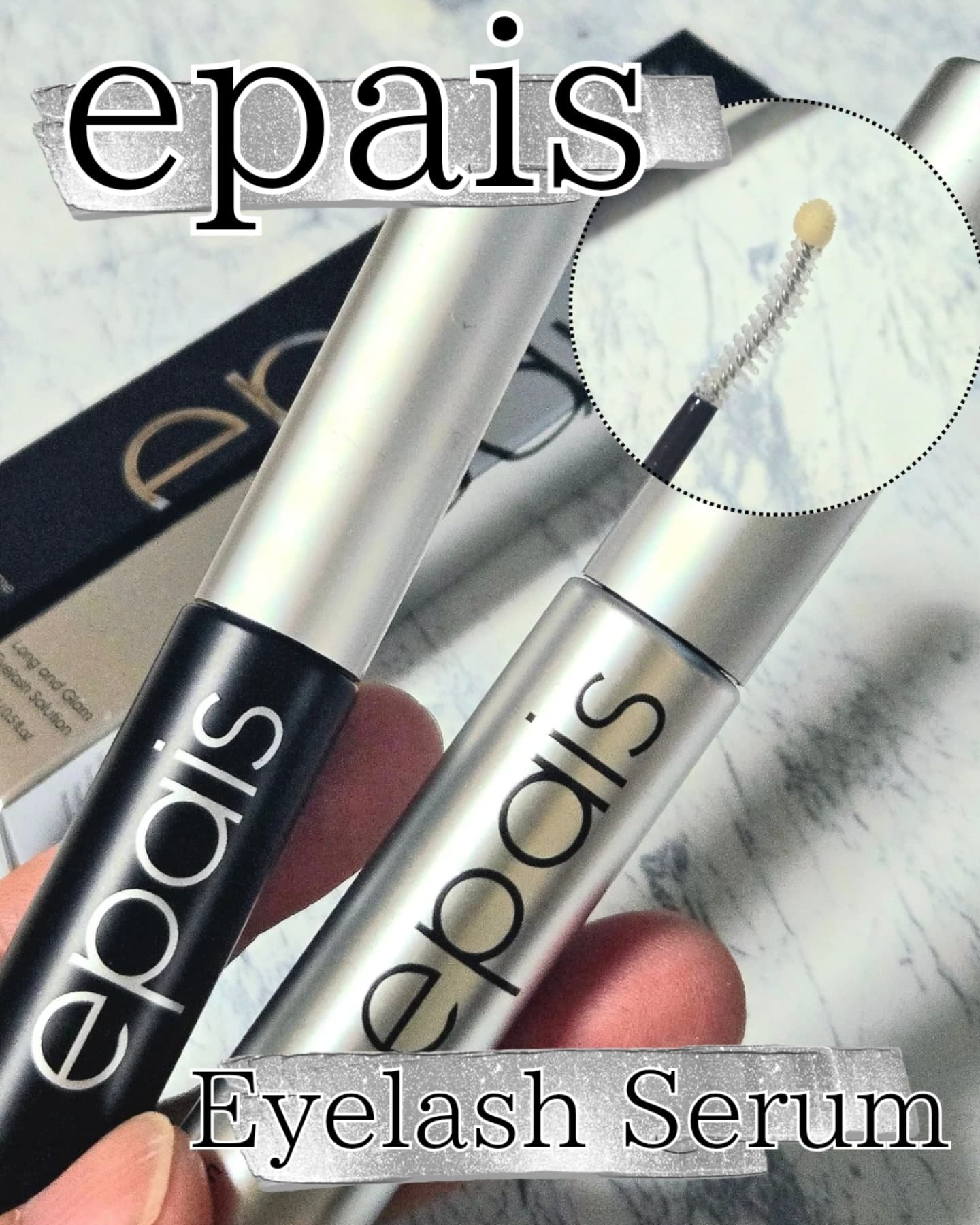 アイラッシュエッセンシャルセラム/epais/まつげ美容液を使ったクチコミ（1枚目）