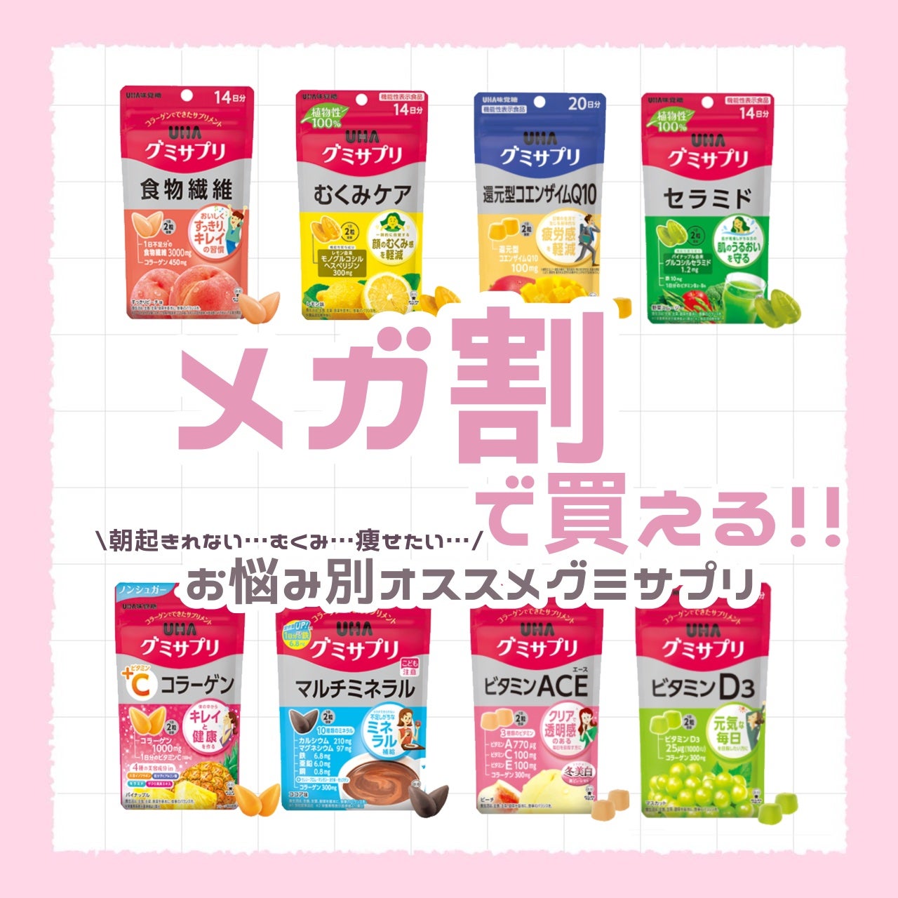 UHAグミサプリビタミンD3/UHA味覚糖/食品を使ったクチコミ(1枚目)